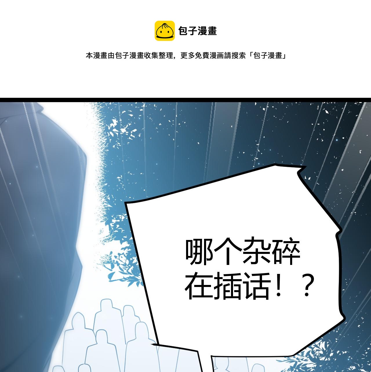 第72话 归来！15级又如何？120