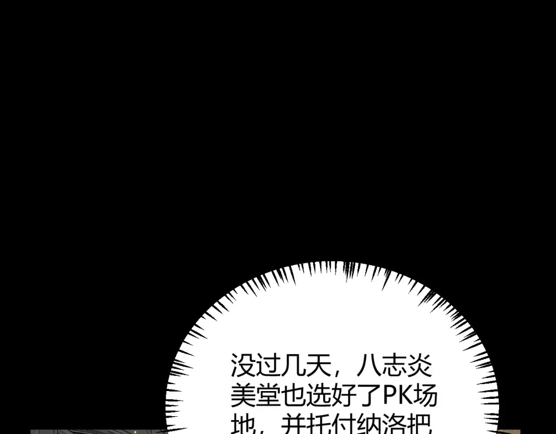 第191话 归来的小流子13