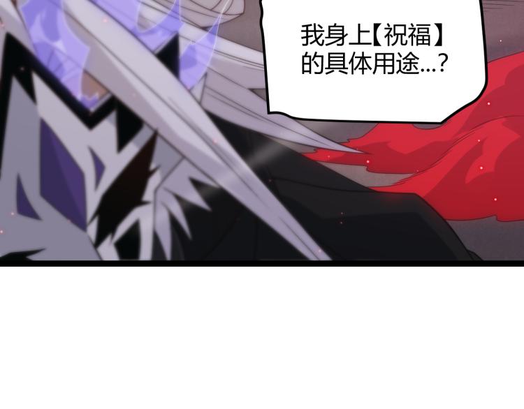 第26话 “勇气”祝福？险境！100