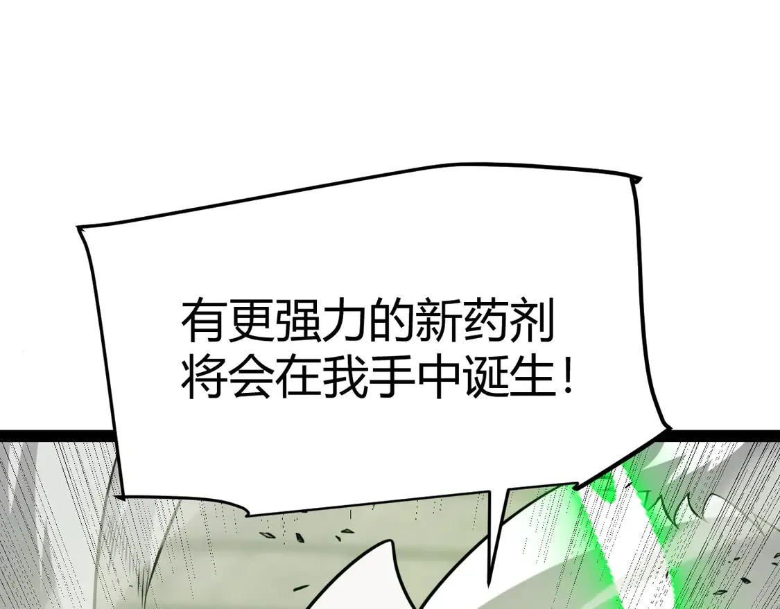 第267话 敌意121