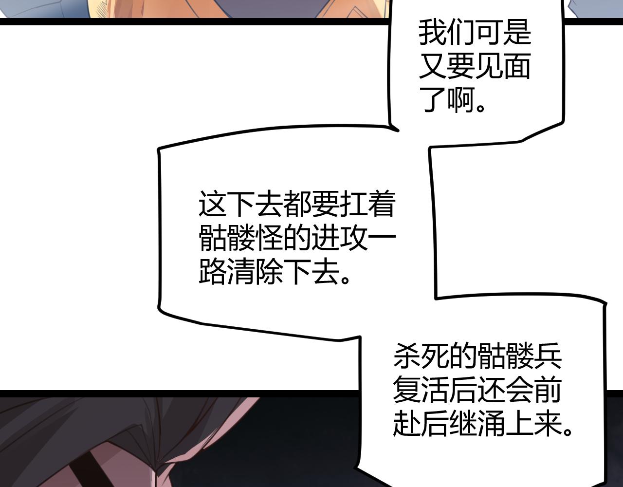 第48话 灾变第三层48