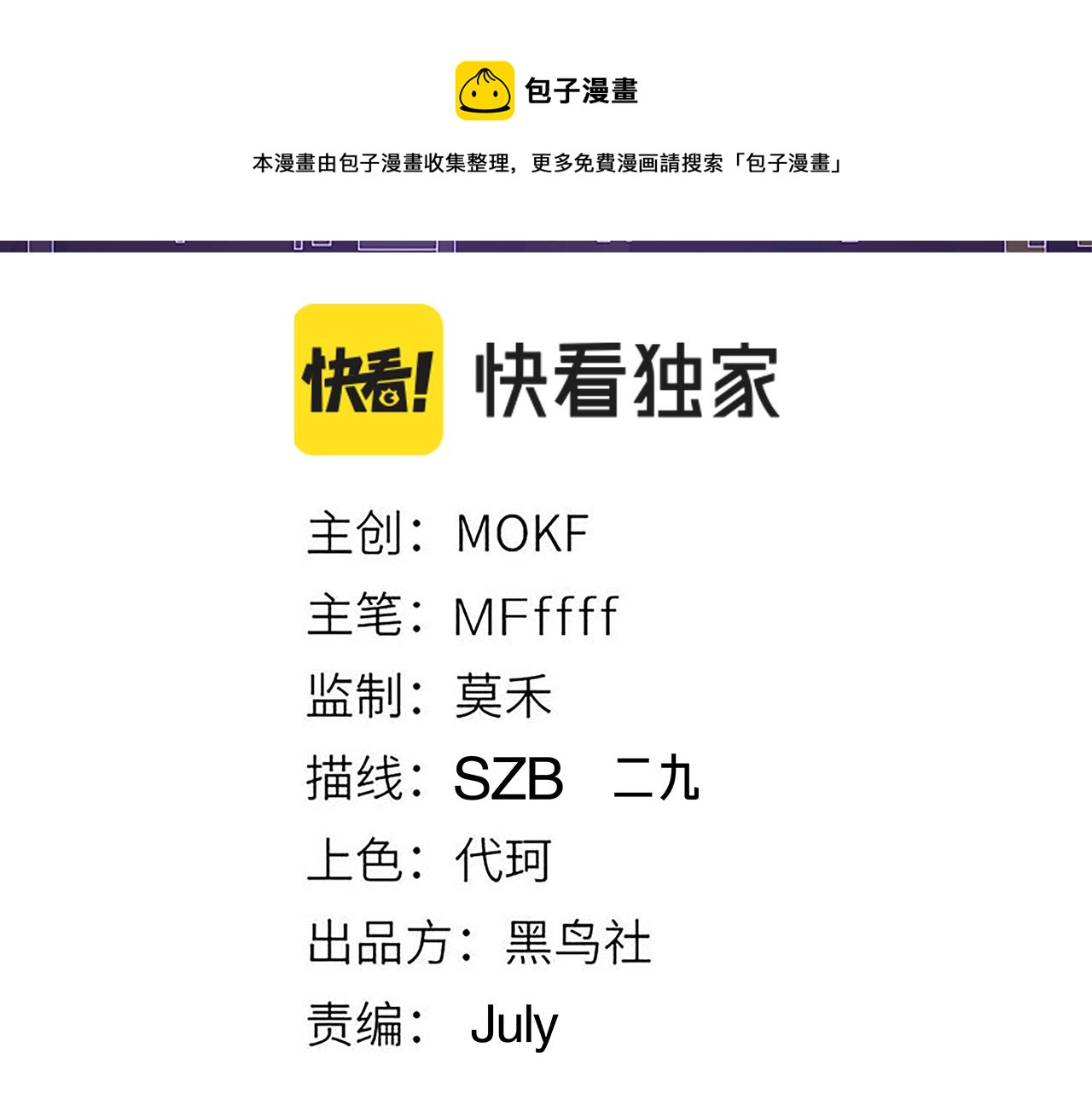 第73话 差太多了。12