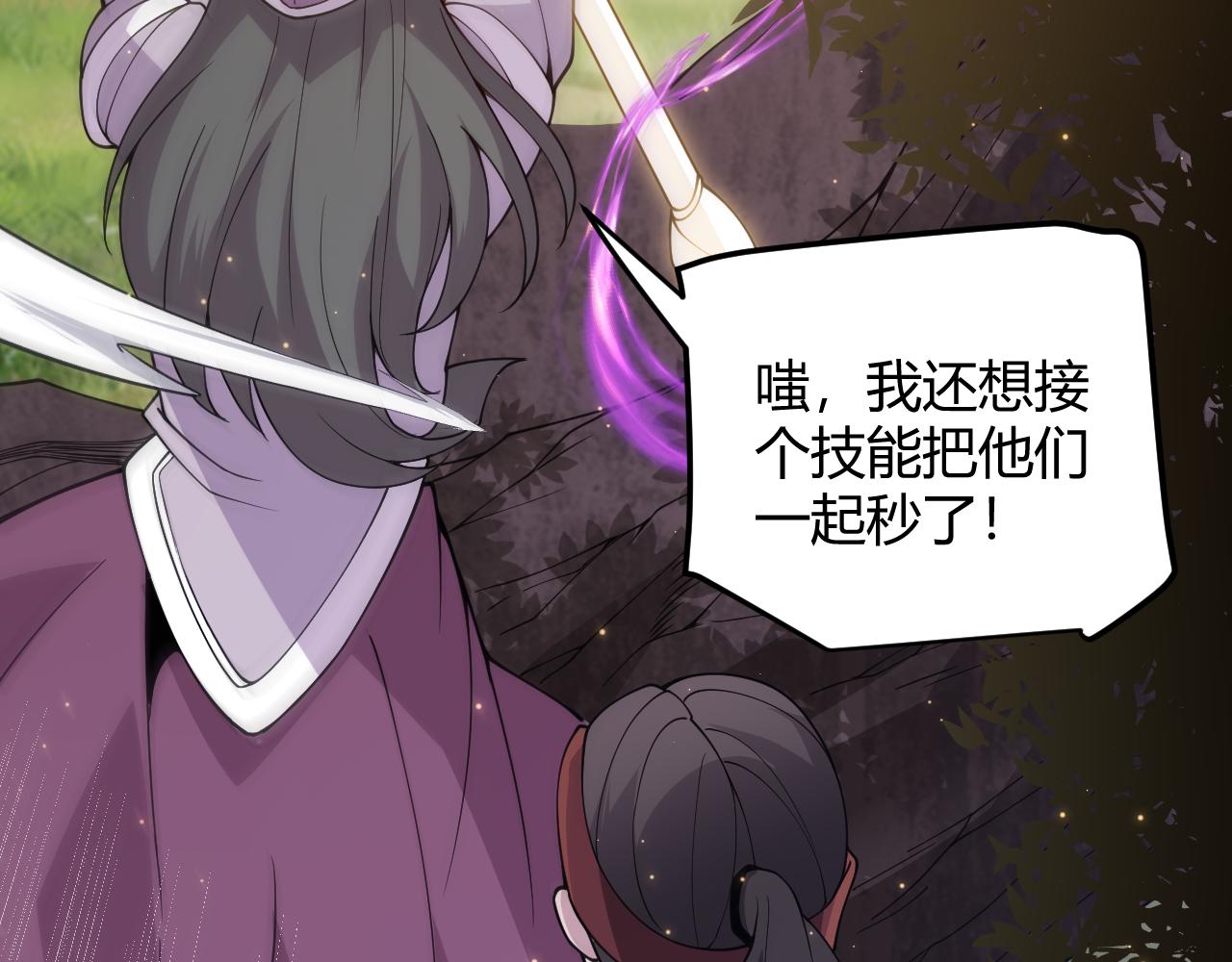 第117话 羊的较量27