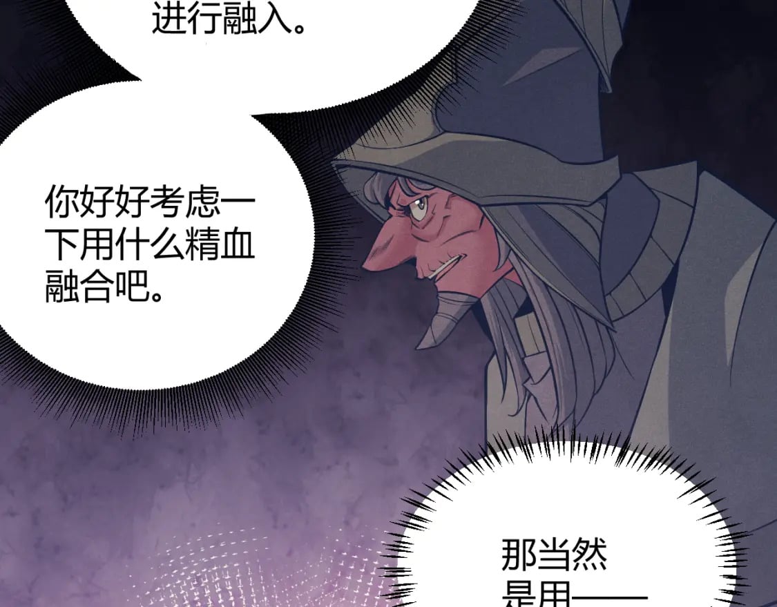 第164话 双重变异恶魔蛋？96