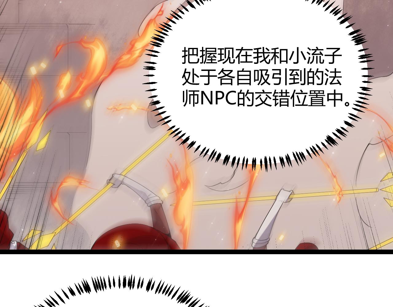 第41话 冰火之歌111