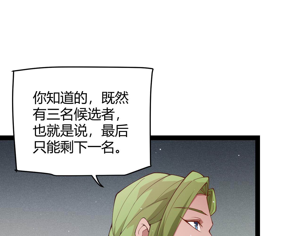 第135话 来自候选者的赌约36