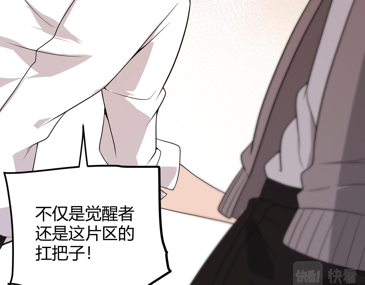 第113话 震惊校方83