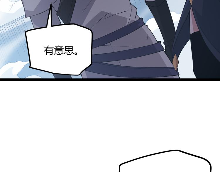 第17话 诅咒结束！73