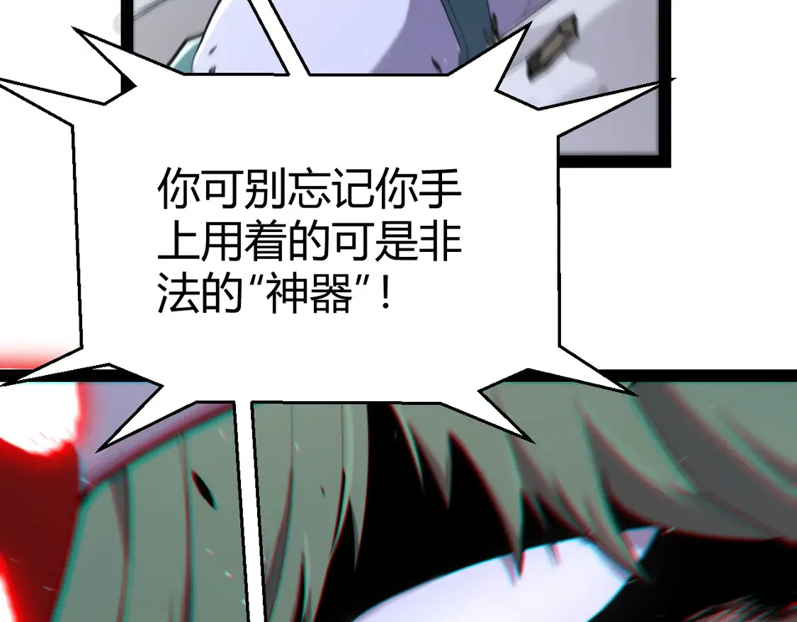 第260话 强制退游？！54