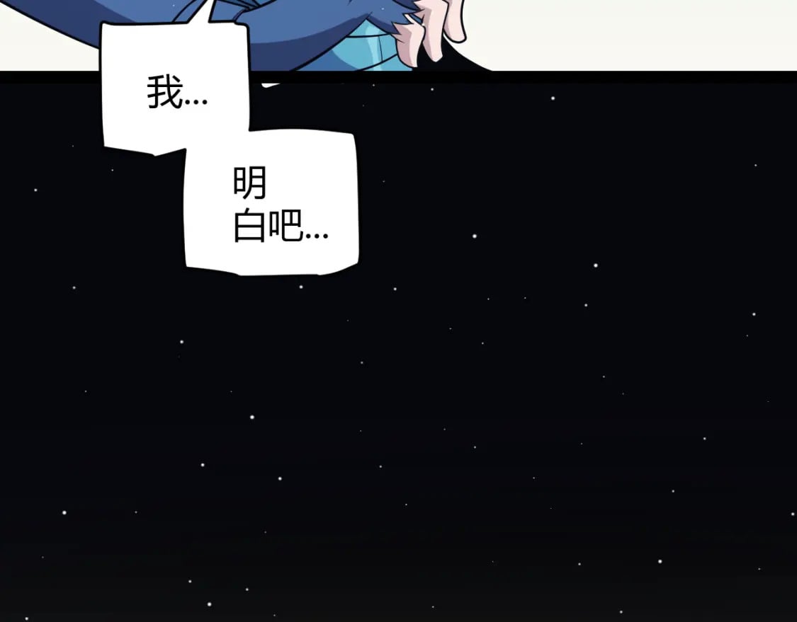 第178话 第一公会会长？！28