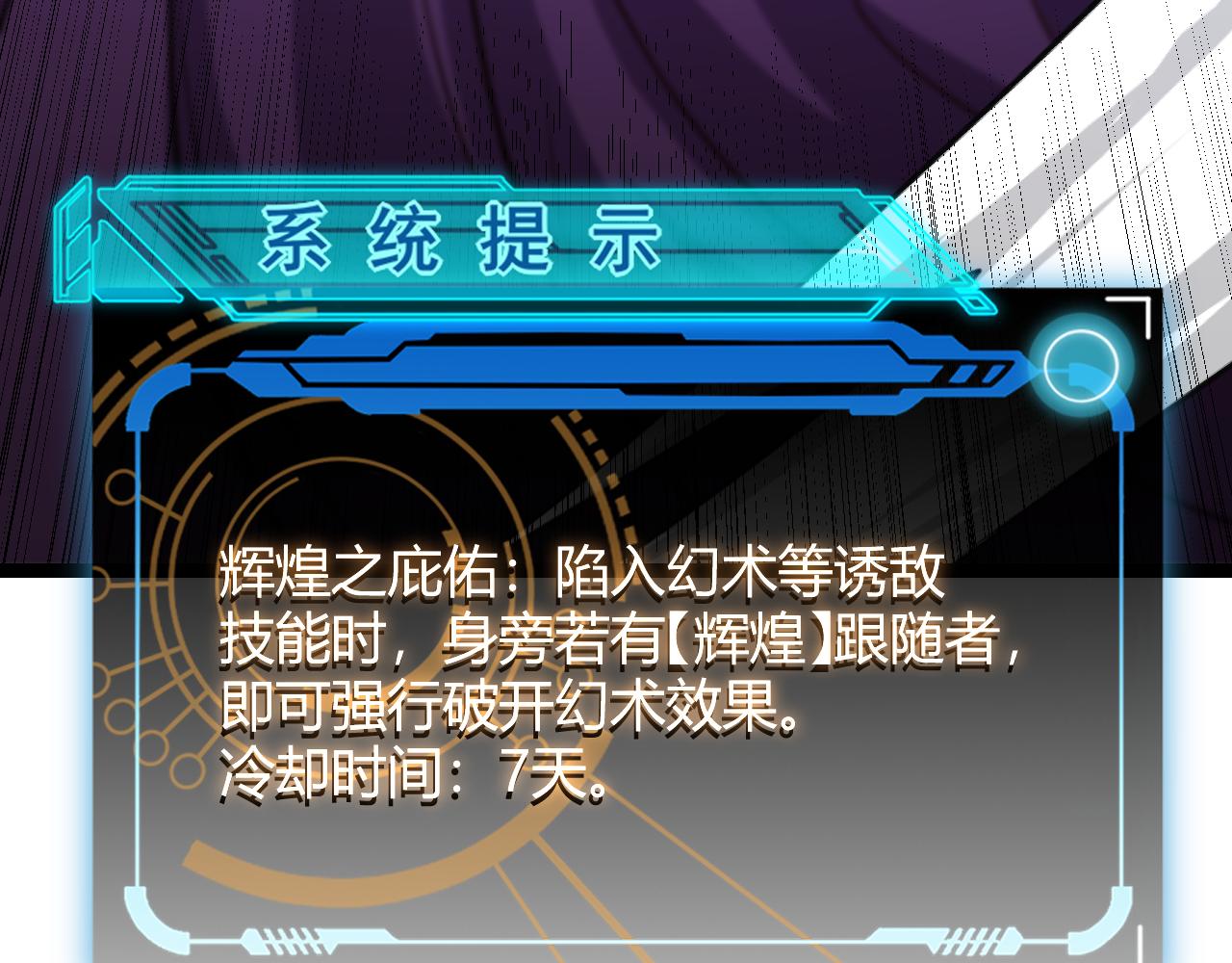 第123话 娇妹认输？！8