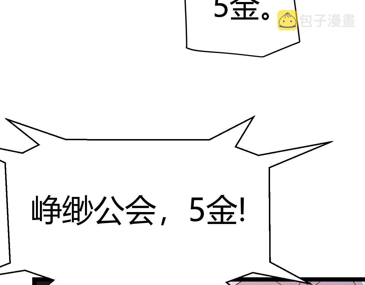 第105话 暗金套装90