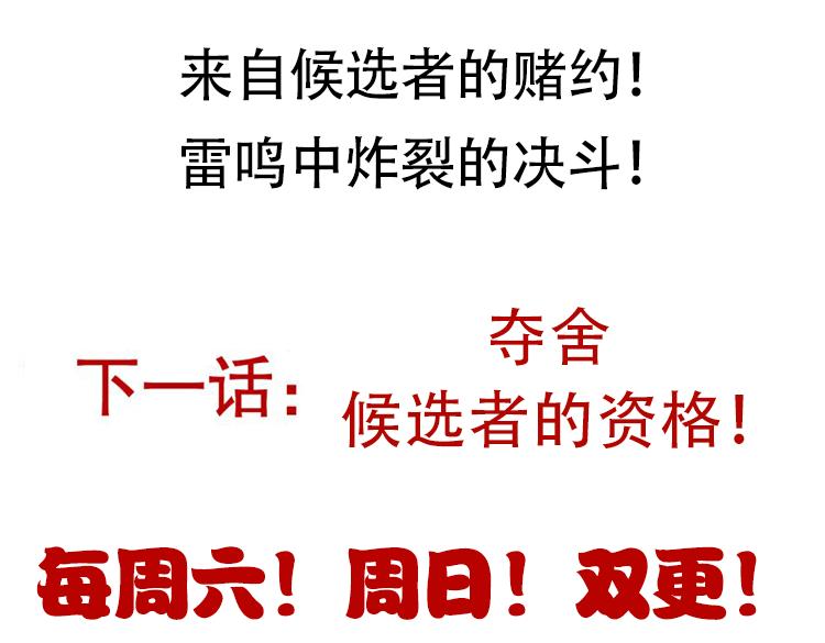 第134话 另外一个候选者160
