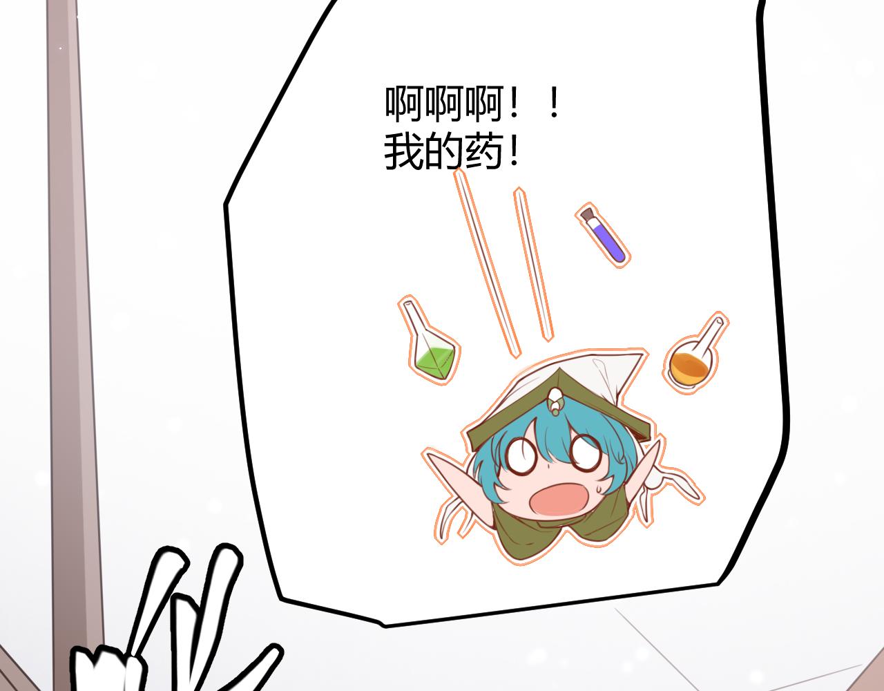 第39话 你想成为最强药剂师吗43