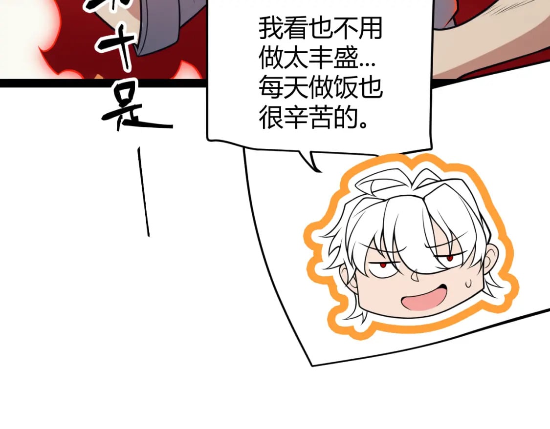 第176话 全服公告！！90