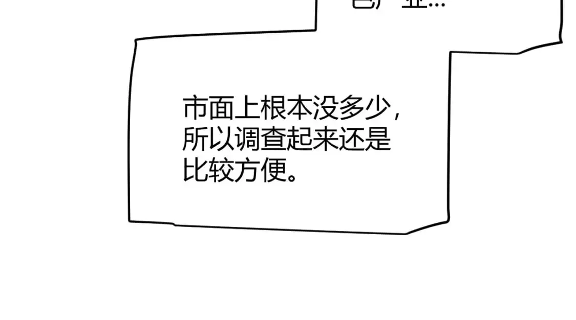 第223话 另类的潜入28