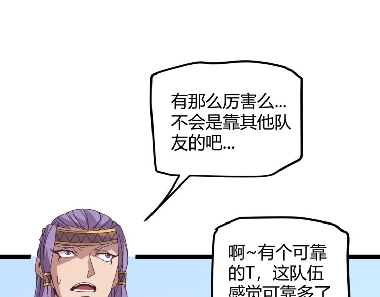 第32话 名声小在外86