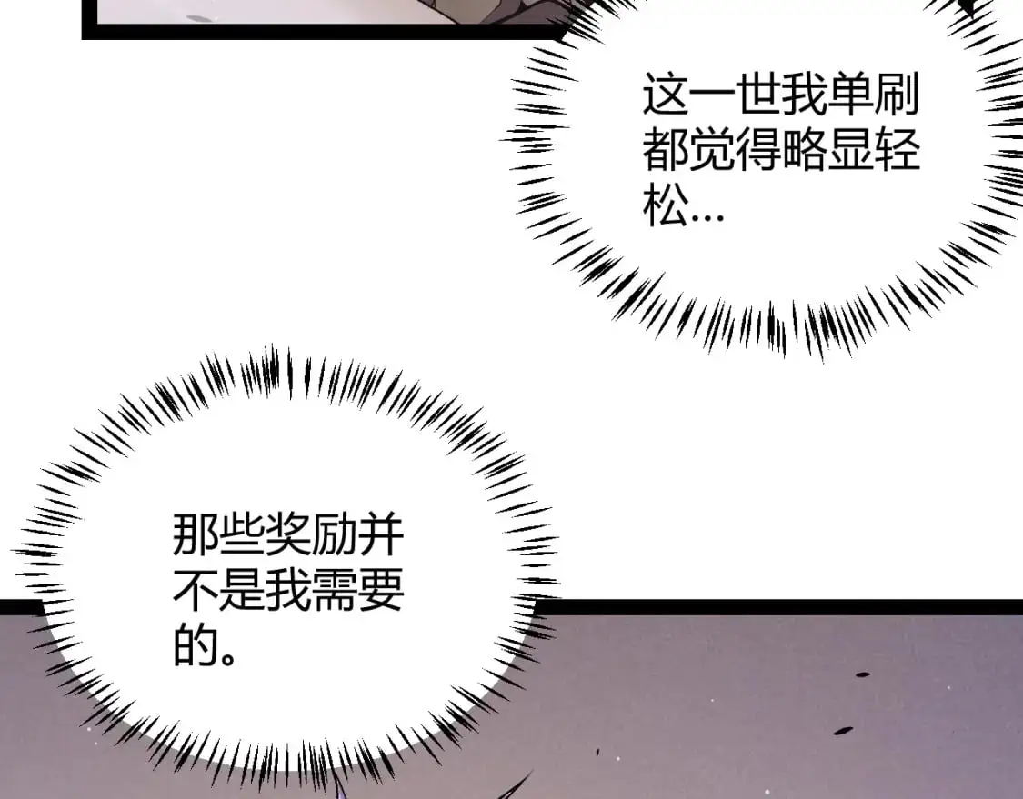第231话 不动暗纹最后的询问！92