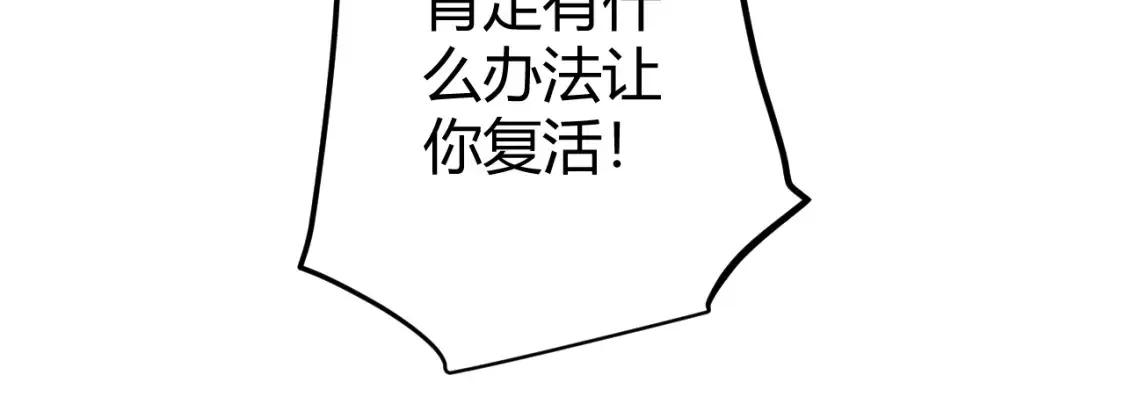 第248话 傻瓜四人组的危机？95