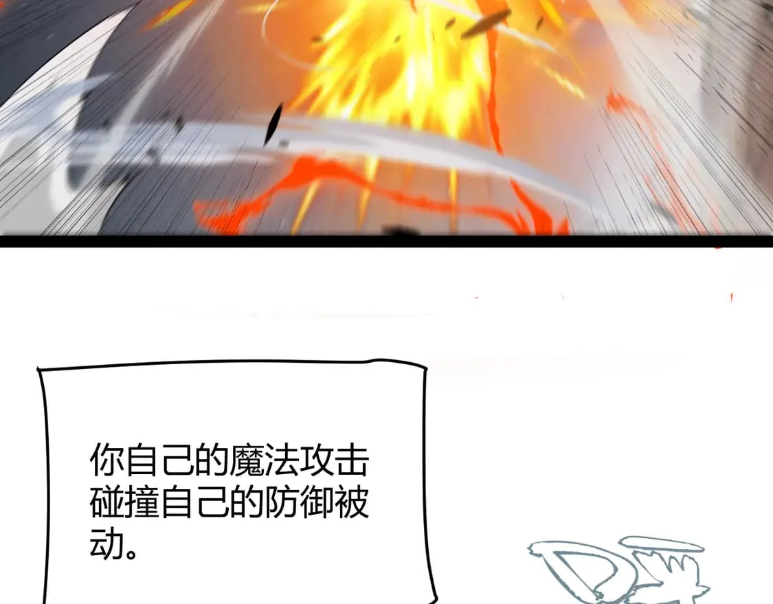 第256话 迎来最后的瞬击！？55