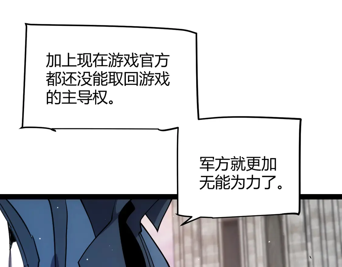 第266话 地狱般的天拥大陆！20