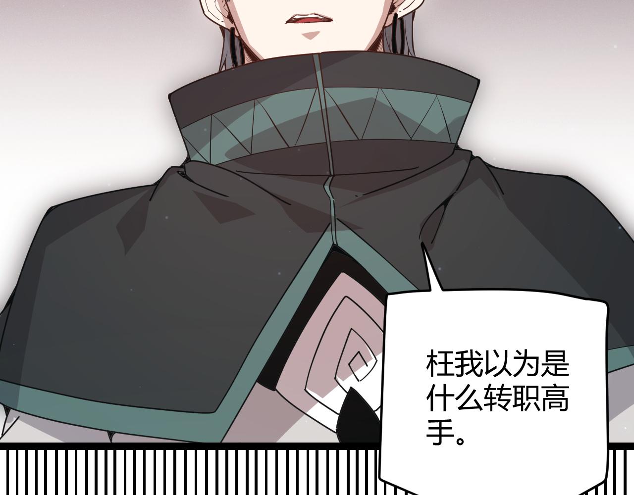 第65话 【觉醒者】的压制152