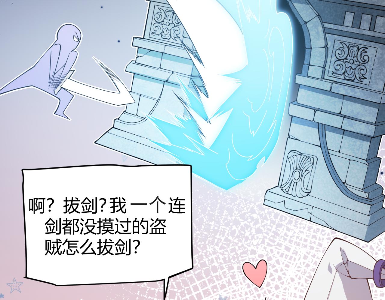 第125话 如何拔剑？49