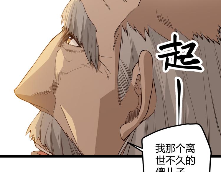 第二话 再入游戏，誓为传奇！44