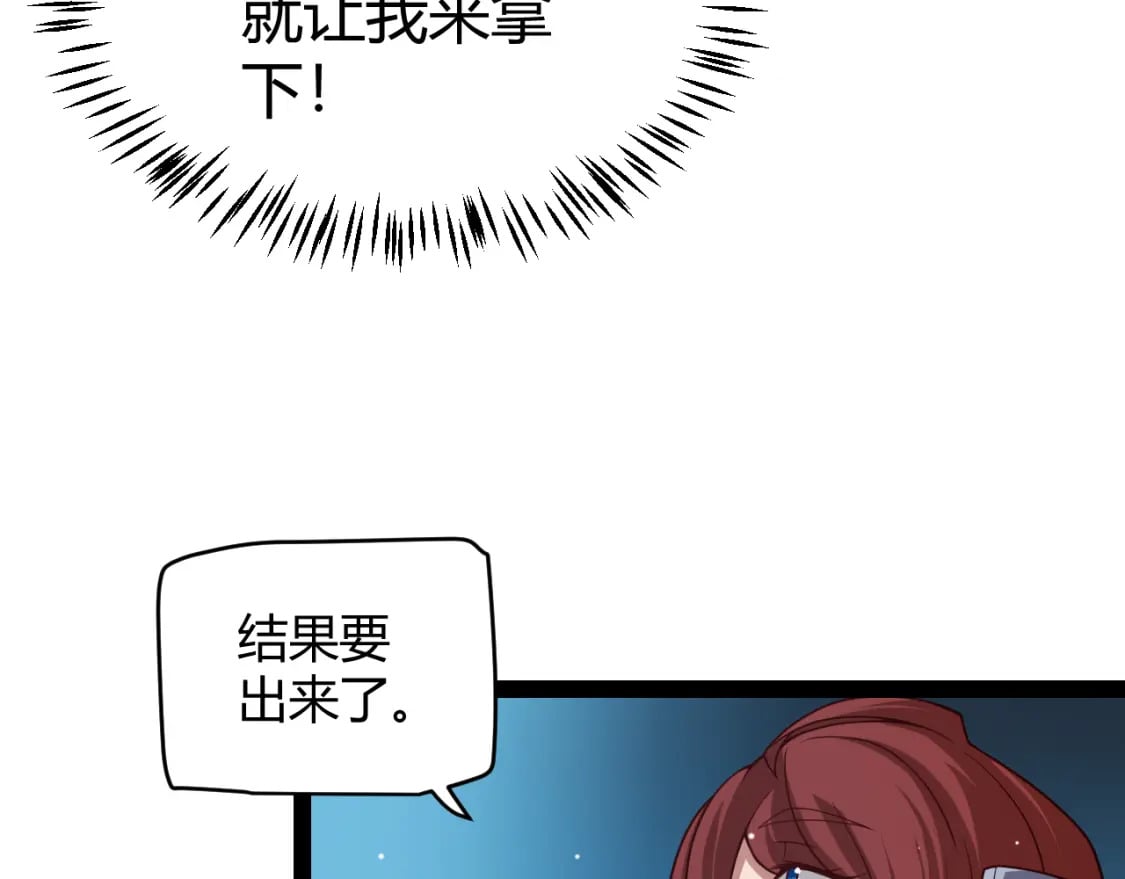 第177话 鉴定失败？！108