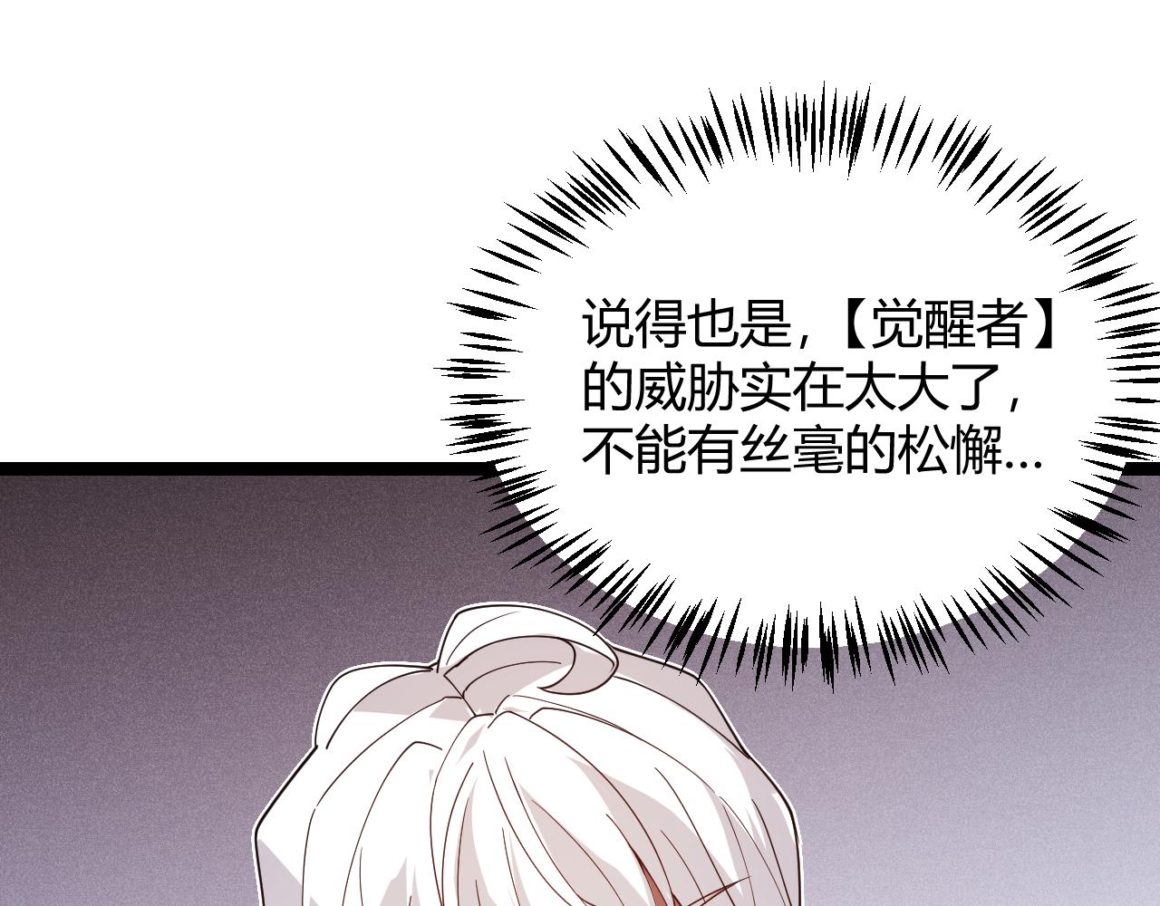 第114话 现实世界的任务！18