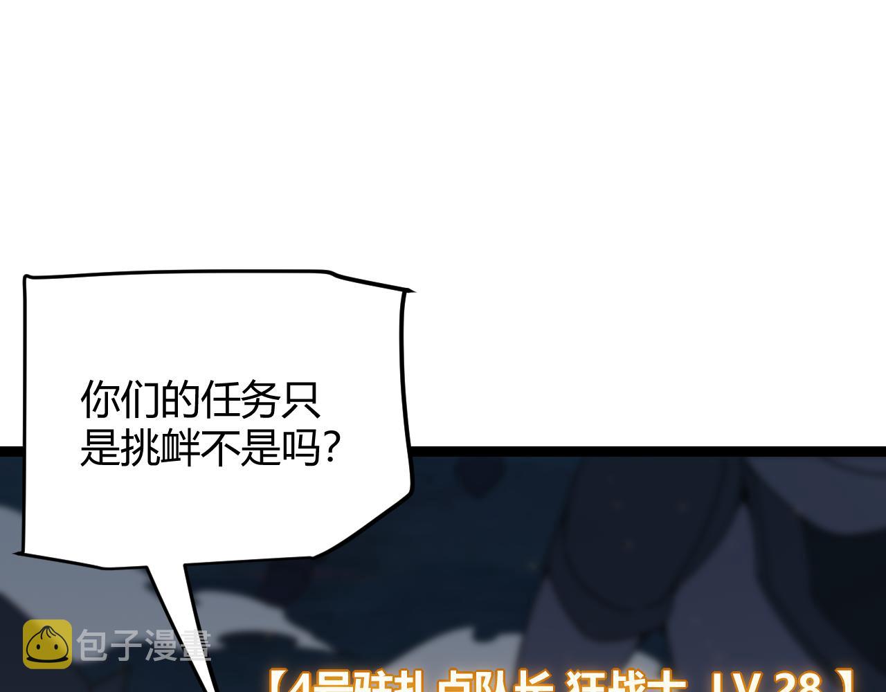 第73话 差太多了。146