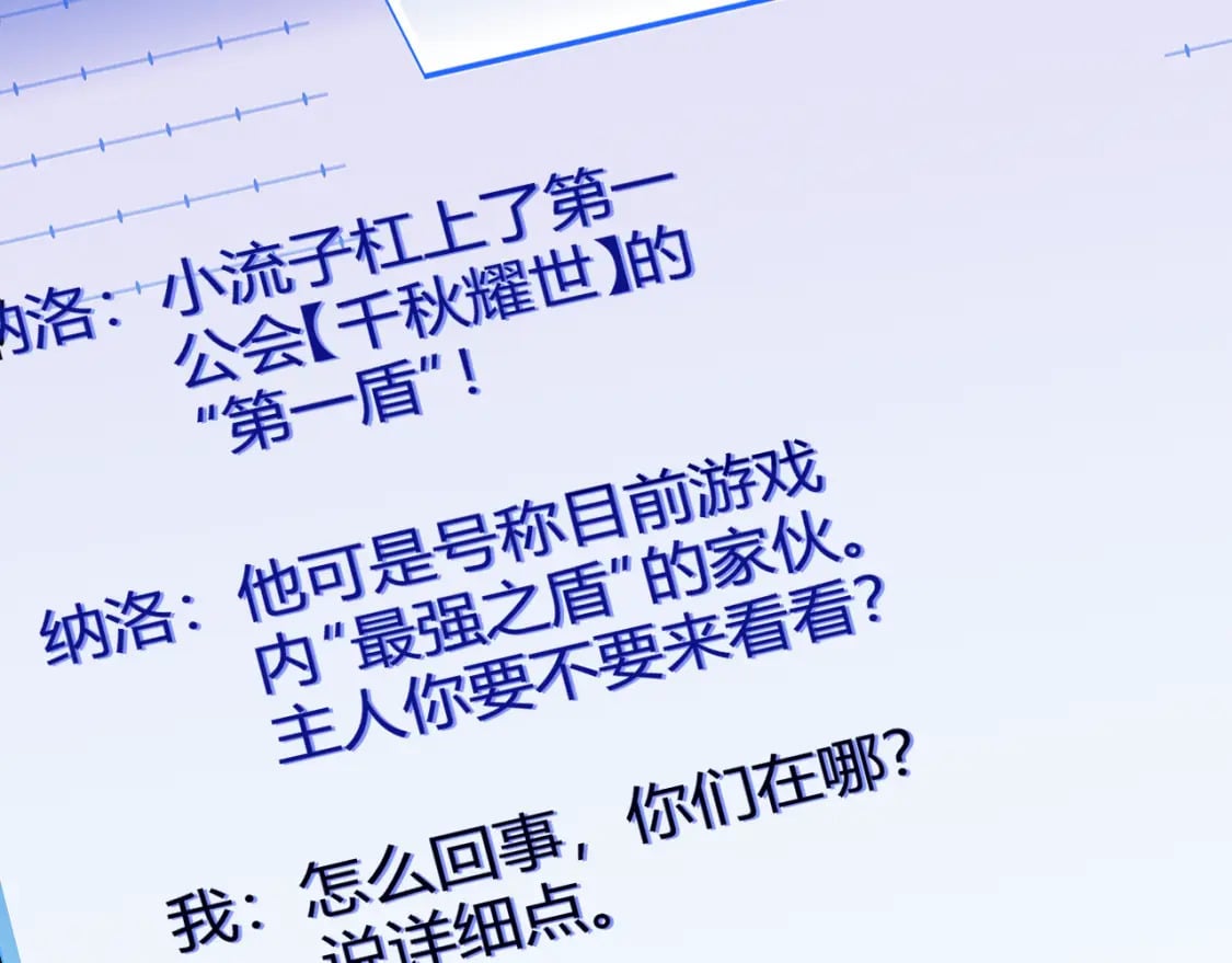 第186话 第一盾的记录6