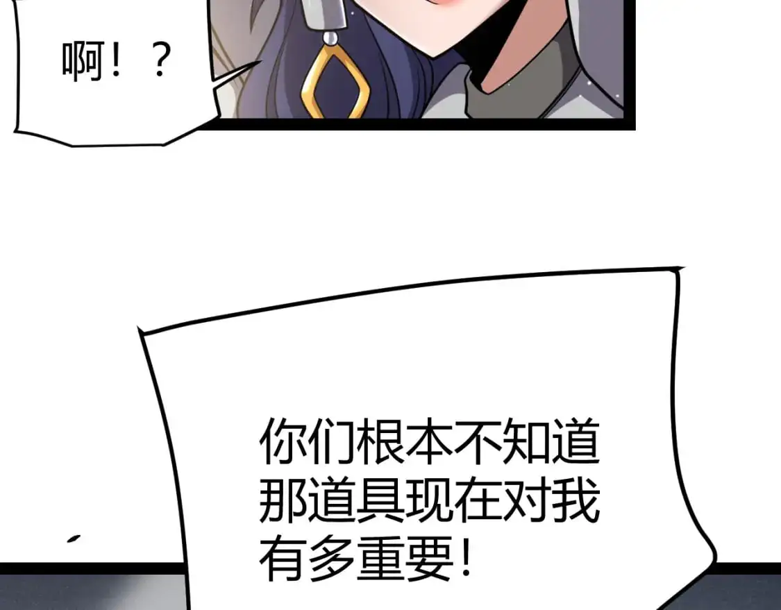第233话 诡异NPC？！87
