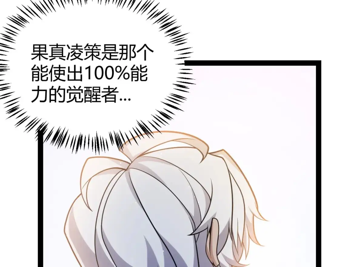 第230话 纳洛苏醒61