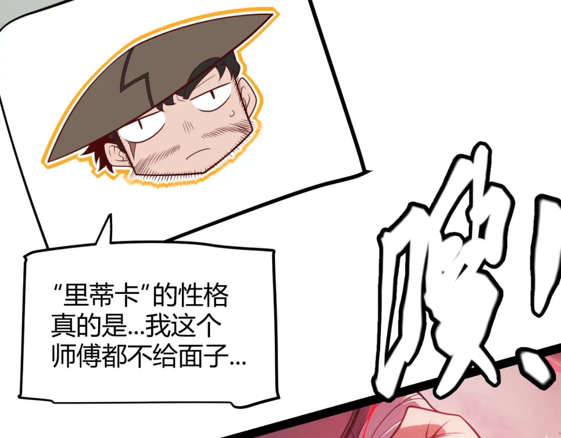 第159话 不动暗纹的邀约137