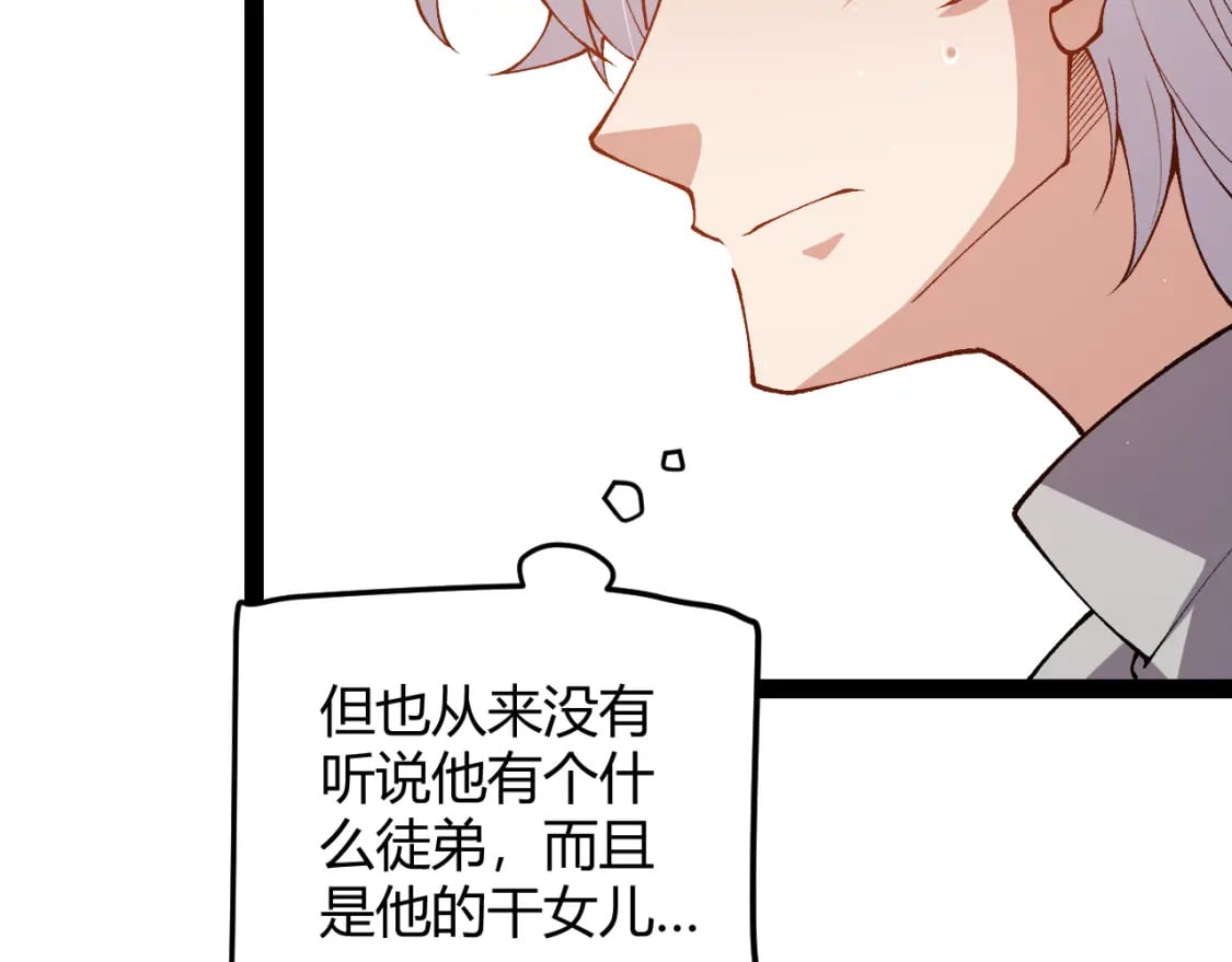 第204话 第二次切磋36