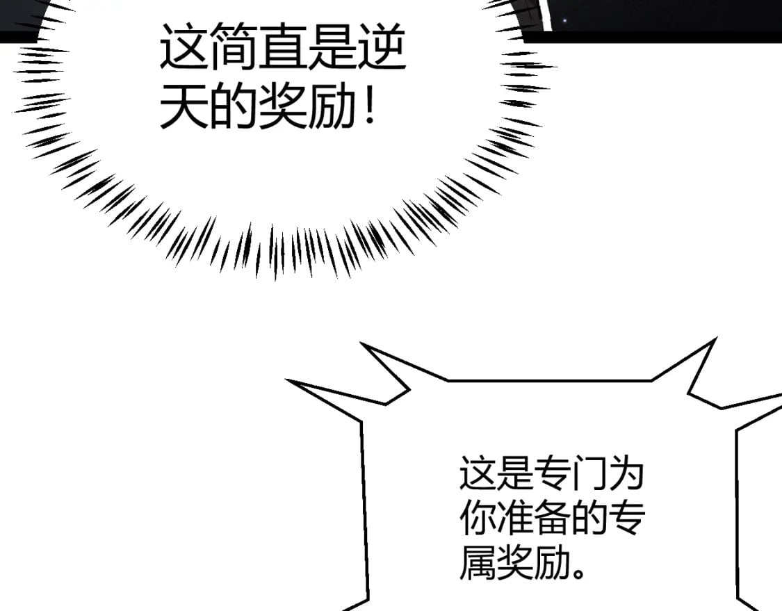 第202话 百级奖励118
