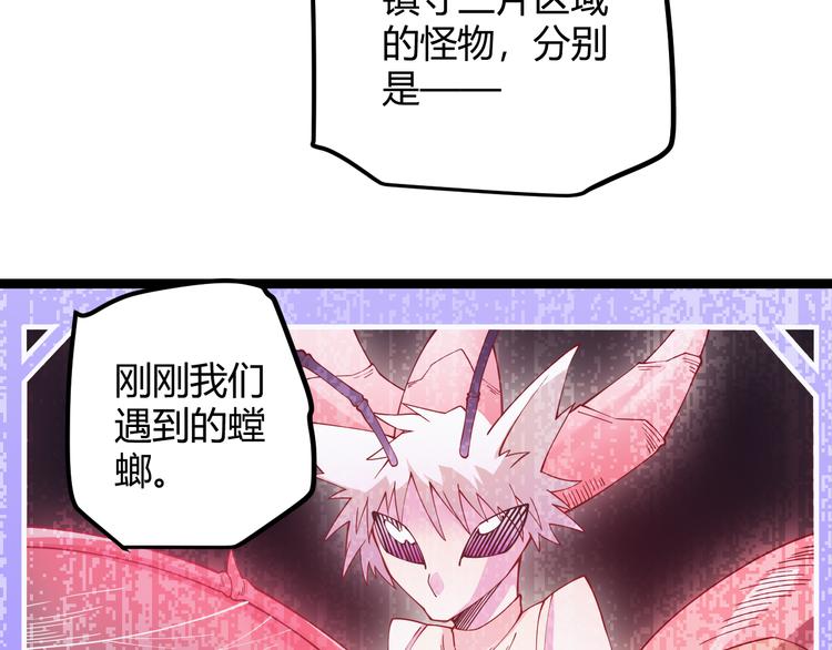 第十话 天敌之声！41