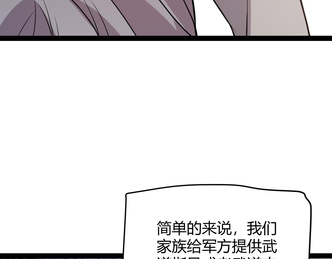 第130话 暴力入侵？！50