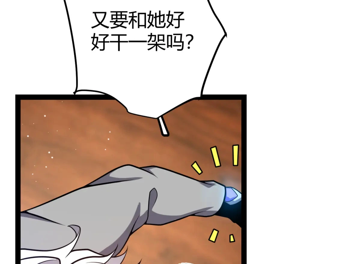 第228话 辉煌骑士立功！169