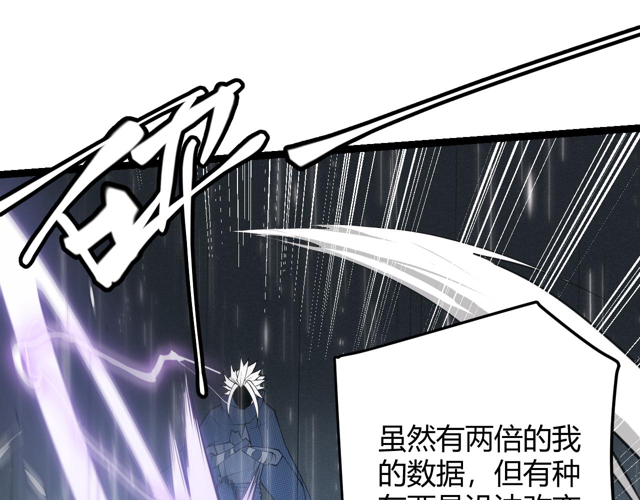 第68话 转职结束！最后结果？74