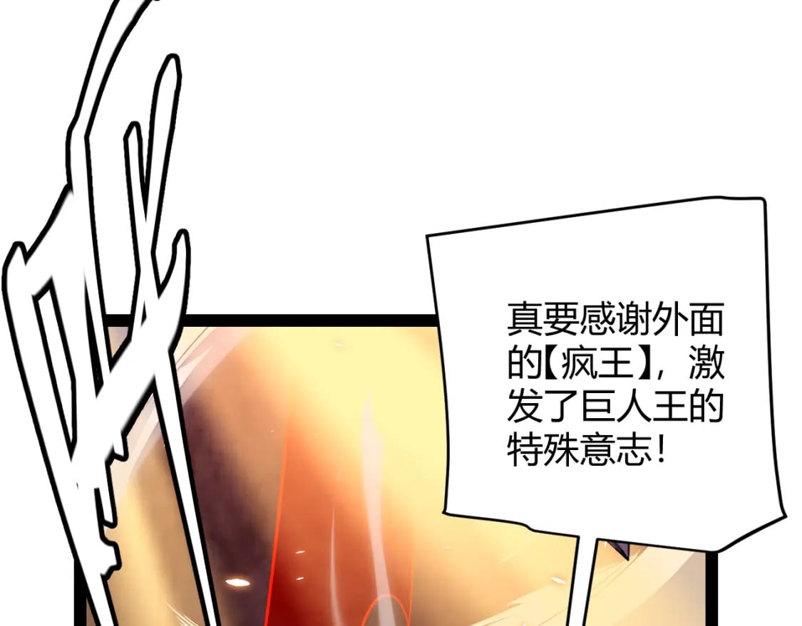 第173话 凌策的大危机96