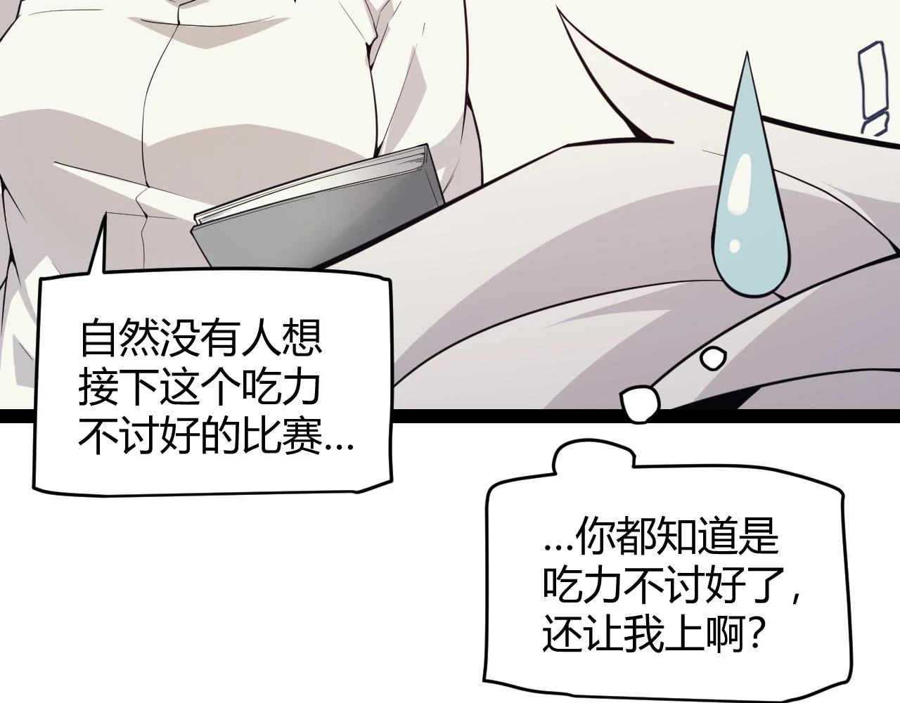 第154话 运动会14