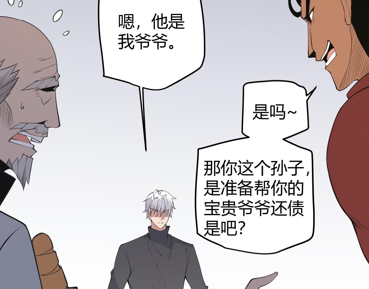 第55话 不用重狙的切磋16