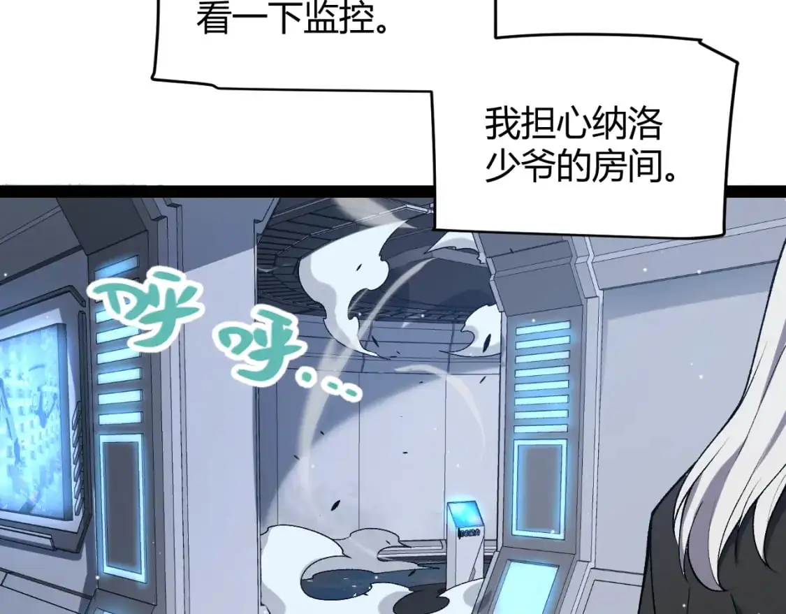 第227话 新的危机？！162