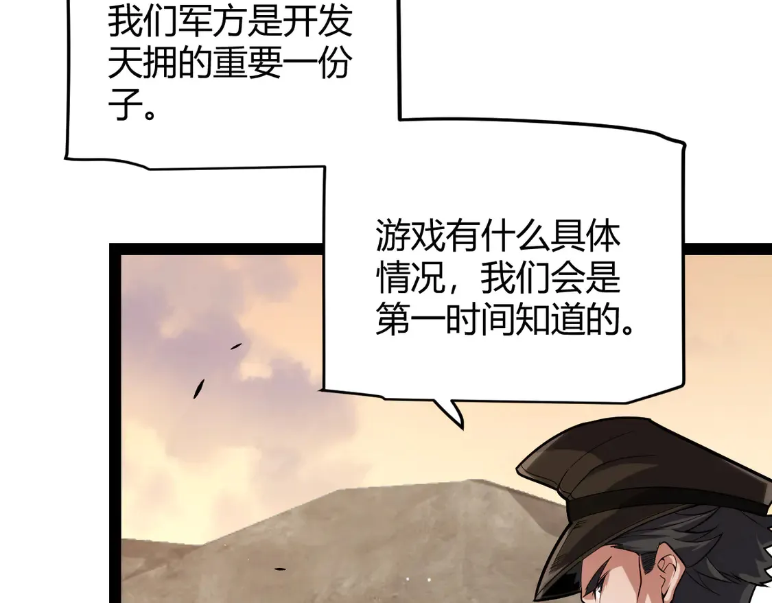 第264话 昏迷还是死去？84