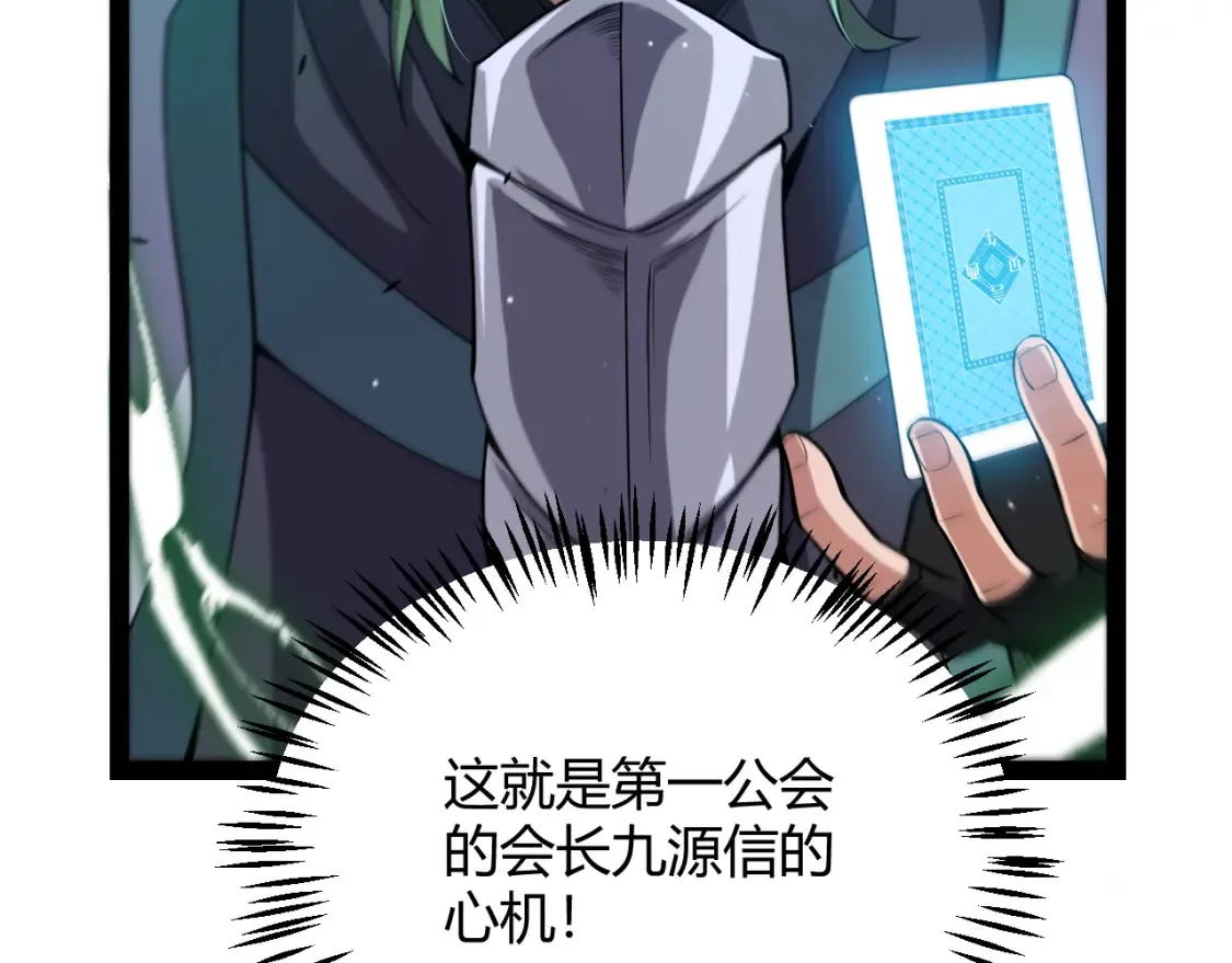 第254话 命神之子162