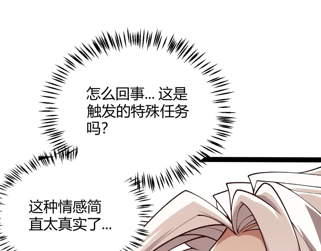 第199话 团子与母亲75