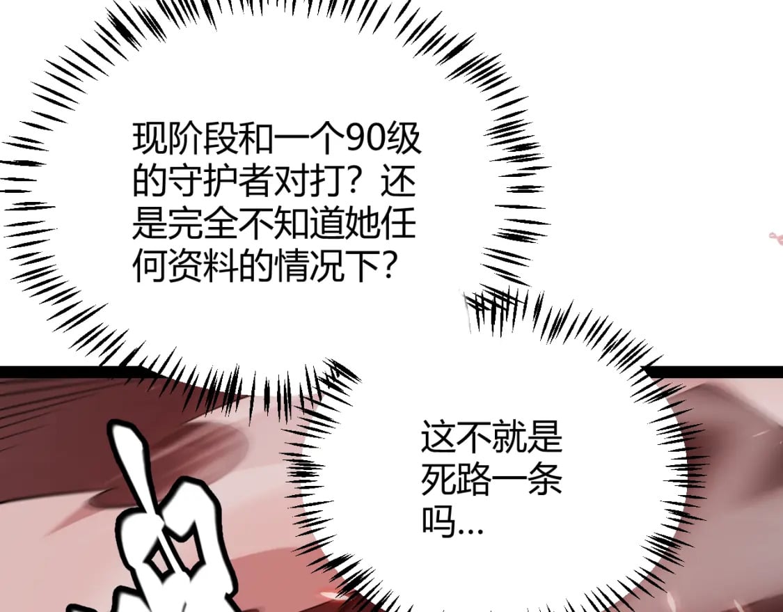 第163话 亡骨祭祀126