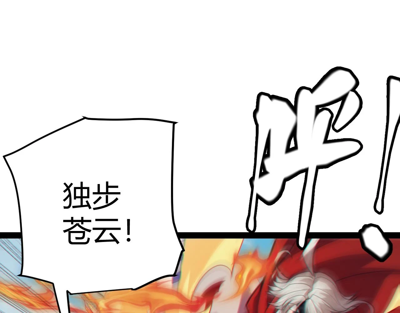 第153话 [峥影登场]43